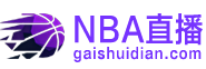 nba直播